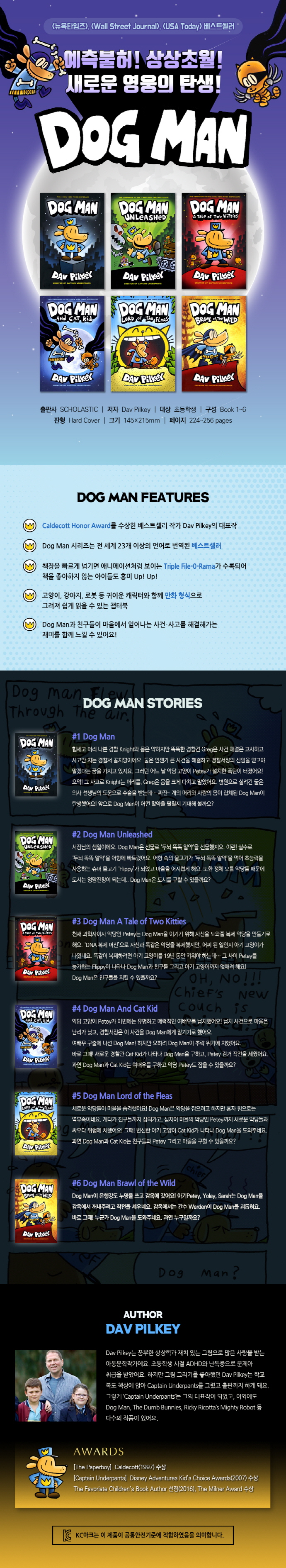 Dog Man #1-6 Boxed Set