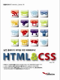  HTML CSS