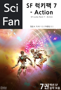  SF 럭키팩 7: Action