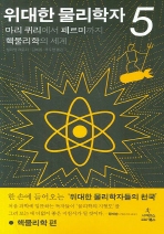  핵물리학