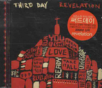  THIRD DAY REVELATION(CD 1장)
