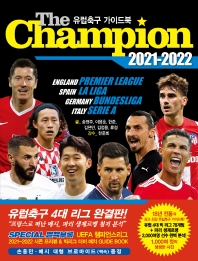  더 챔피언(The Champion)(2021-2022): 유럽축구 가이드북