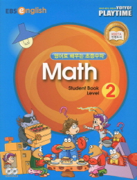  Yo Yo Playtime: Math 2(Student Book)