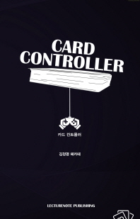 Card Controller