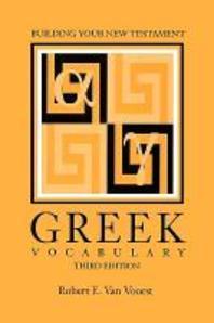  Building Your New Testament Greek Vocabulary, Third Edition