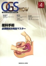  OGS NOW OBSTETRIC AND GYNECOLOGIC SURGERY 4