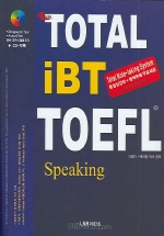 TOTAL IBT TOEFL SPEAKING