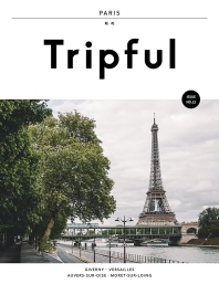 Tripful(트립풀) 파리(2022-2023)