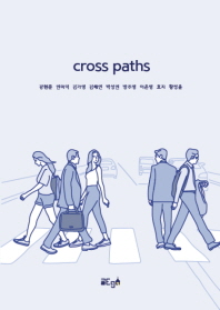  cross paths