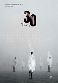  30(Thirty)