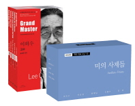  아시아 한국 대표 소설 110 소세트 17: 미의 사제들