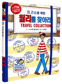  월리를 찾아라! Travel Collection