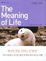  The Meaning of Life(인생의 의미)