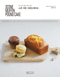 스콘 머핀 파운드케이크(Scone Muffin Pound Cake)
