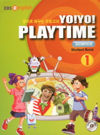  Yo Yo Playtime: Science 1(Student Book)
