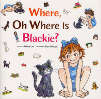  ねこどこどこにゃあ WHERE,OH WHERE IS BLACKIE? 英語版