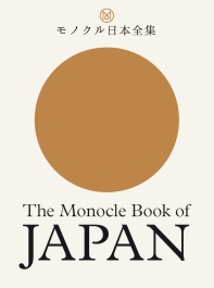  The Monocle Book of Japan