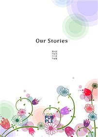  Our Stories