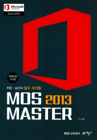  MOS 2013 Master