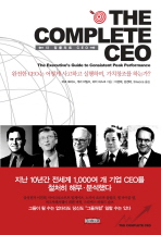  THE COMPLETE CEO(더 컴플리트 CEO)
