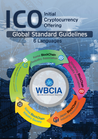  ICO[Initial Cryptocurrency Offering]Global Standard Guidelines(6 Languages)