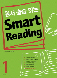 원서 술술 읽는 Smart Reading. 1