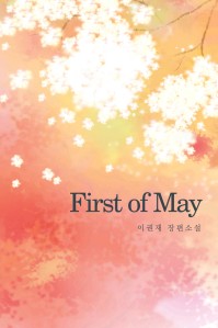  First of May