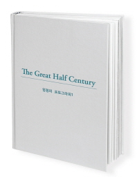  The Great Half Century
