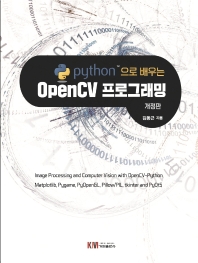  python으로 배우는 OpenCv 프로그래밍