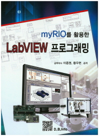  Labview 프로그래밍