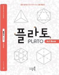  플라토 액트북(Plato ActBook)