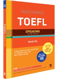  해커스 토플 스피킹(Hackers TOEFL Speaking)