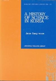  A HISTORY OF SCIENCE IN KOREA