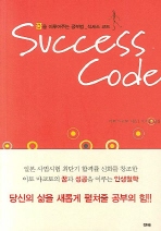  석세스 코드(Success Code)