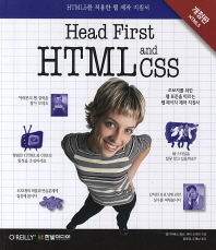  HEAD FIRST HTML and CSS