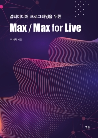 Max / Max for Live