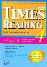 2006 TIMES READING 4 (SIM'S)