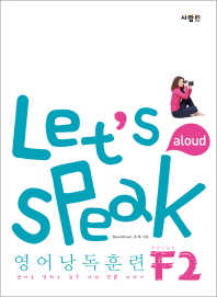  Let's Speak 영어낭독훈련 F2