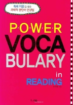  POWER VOCABULARY IN READING