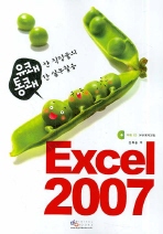  EXCEL 2007