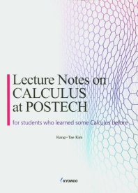  Lecture Notes on CALCULUS at POSTECH