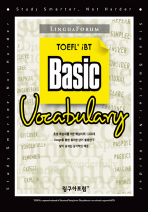  링구아포럼 TOEFL iBT BASIC VOCABULARY