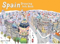  스페인 드로잉 인포 북(Spain Drawing info Book)