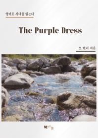  The Purple Dress