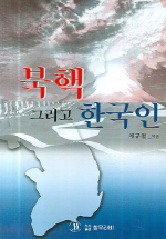  북핵 그리고 한국인