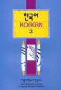  한국어 3 "10월말"