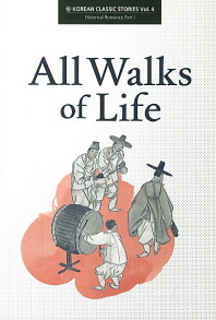  All Walks of Life
