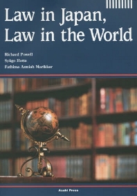  英語で學ぶ日本の法,世界の法