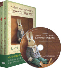 The Miraculous Journey of Edward Tulane(에드워드 툴레인의 신기한 여행)