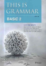  This is Grammar Basic 2